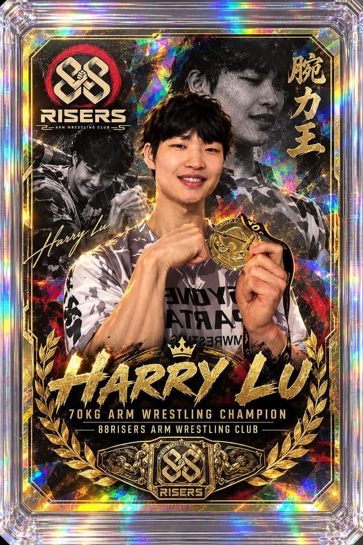 Harry Lu's champion card